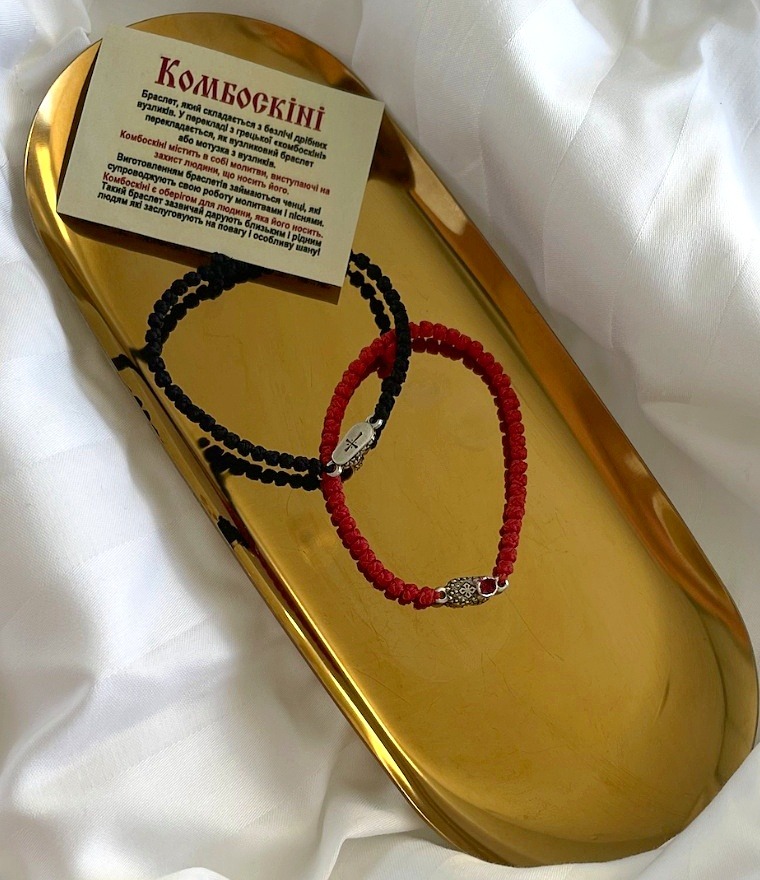 Комбоскіні оберіг Святиня з Корфу